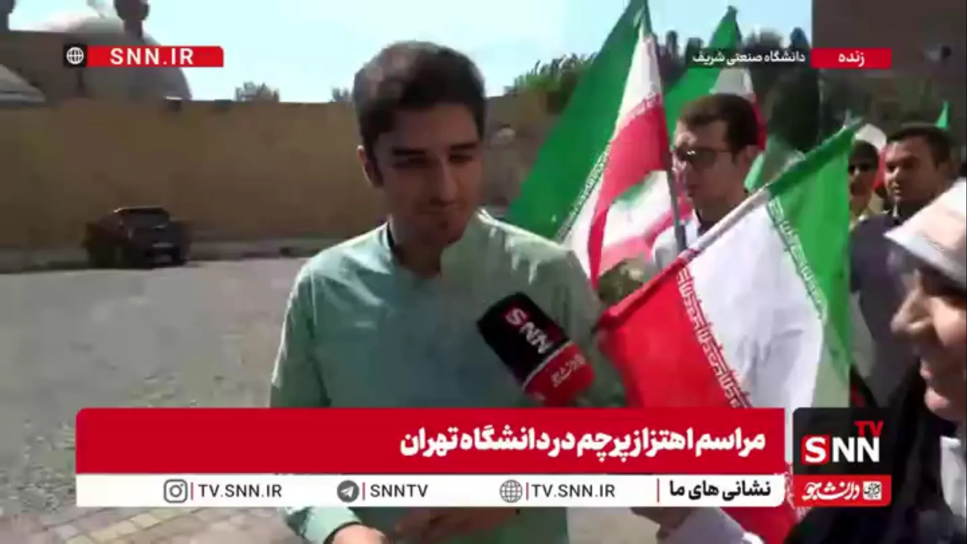 دانشجوی دانشگاه شریف: «برای پرچم ایران جان‌مان را می‌دهیم»