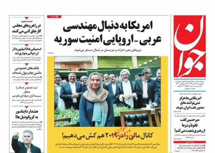 عناوین روزنامه&zwnj;های سیاسی ۱۳ دی ۹۷/ بوی نامطبوع دعوا در کابینه +تصاویر