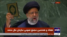 رئیس جمهور: سال گذشته سال پیروزی ملت ایران بود / قرآن هرگز نمی‌سوزد / ترور سردار سلیمانی جایزه به داعش بود + فیلم کامل