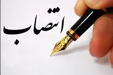 سرپرست دفتر برنامه‌ریزی و حرفه‌آموزی سازمان زندان‌ها منصوب شد
