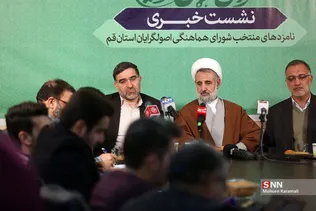 نشست خبری نامزد های شورای هماهنگی اصولگرایان قم