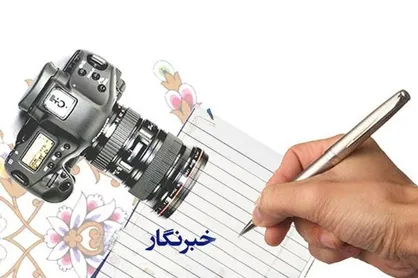 بصیرت در جنگ نرم ، رسالت اصلی خبرنگار ایرانی