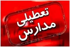 تعطیلی مدارس تهران و استان ها فردا شنبه ۶ دی / از تعطیلی مدارس استان البرز ، استان قم و سایر استان ها چه خبر؟