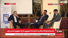 عراقچی: مذاکره بدون قدرت، بی‌فایده است / ادامه غنی سازی در خاک ایران خط قرمز ماست + فیلم