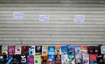 سوءتدبیرها باعث تعطیلی بازار نشر شد / انتظار می&zwnj;رود در دولت جدید ممیزی&zwnj;های بی&zwnj;مورد رفع شود