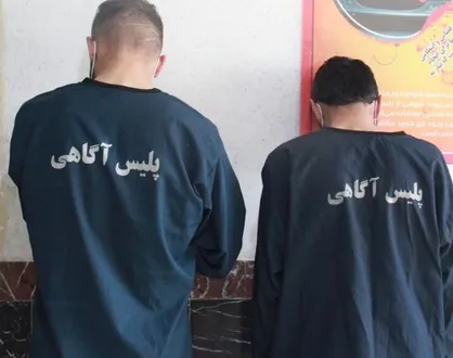 دستگیری سارقان موبایل قاپ با ۲۰ فقره سرقت در فردیس