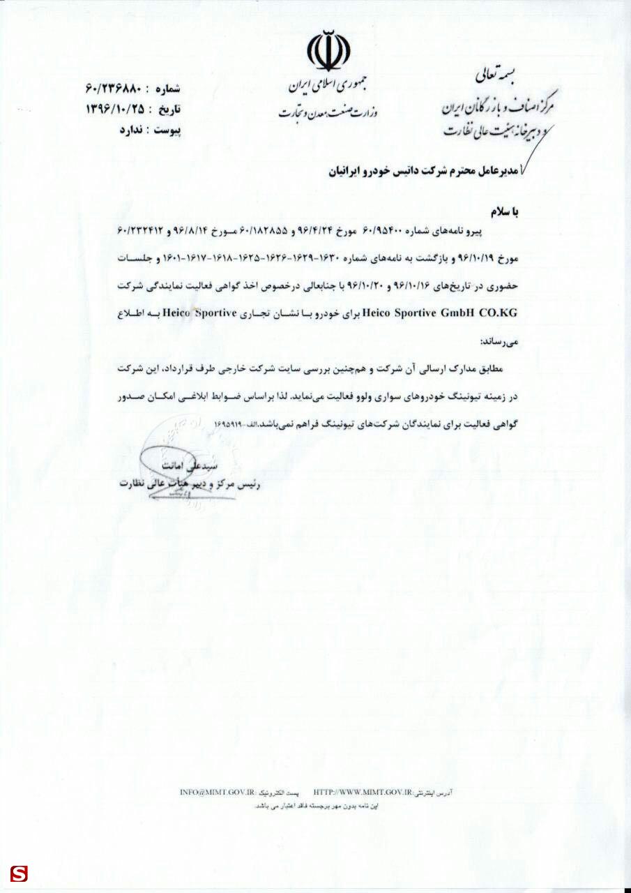 داتیس