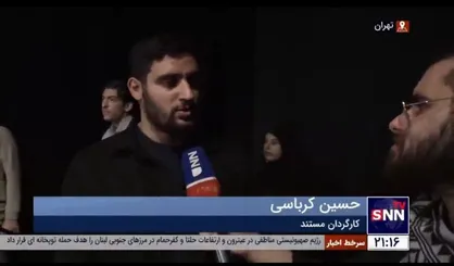 کرباسی: ساخت مستند &laquo; کار بانک بنگاه داری نیست&raquo; مخاطرات زیادی داشت