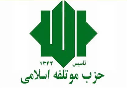 حزب موتلفه اسلامی: هدف جنگ ۱۲ روزه تجزیه ایران بود
