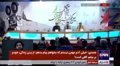 کارگردان فیلم &laquo;روایت ناتمام سیما&raquo;: انتظار ندارم که از سینما پیام بدهم سینما جای قصه گویی است