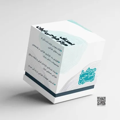 استقبال قابل توجه شرکت&zwnj;ها از رقابت &laquo;جایزه طراحی ایران&raquo;