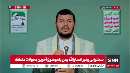 رهبر انصارالله یمن: دشمن صهیونی، دشمن کل امت اسلامی است