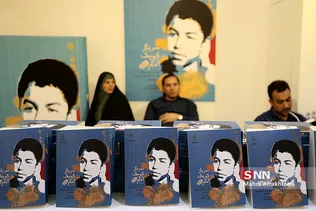 سی امین نمایشگاه بین المللی کتاب تهران