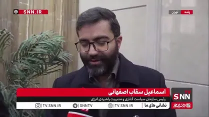 سقاب اصفهانی: پشت صحنه تروریست&zwnj;های اجاره&zwnj;ای سرویس&zwnj;های اطلاعاتی دشمن بودند؛ برخی از دستگیرشدگان ملیت&zwnj;های دیگری دارند