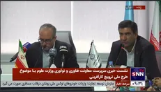 طرح ملی ترویج کارآفرینی آغاز شد / فاز اول با حضور ۳۰ هزار دانشجو اجرا می‌شود + فیلم