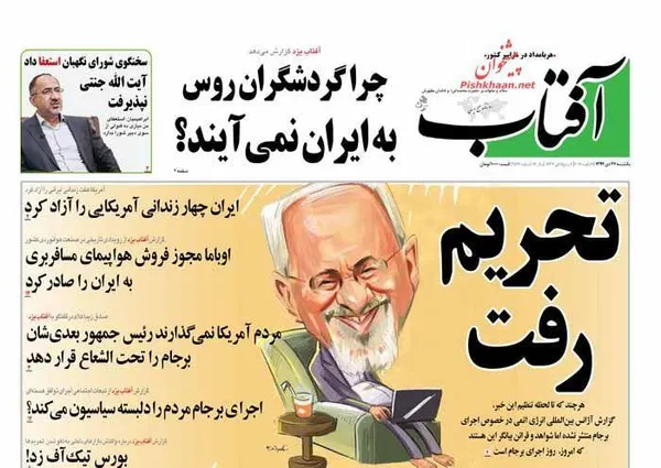 اغراق روزنامه های حامی دولت در خصوص برجام