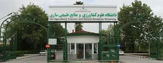 تشریح تولیدات دانشگاه کشاورزی ساری / از ساخت پلی اتیلن پرورش ماهی تا حمایت از طرح‌های نوآورانه