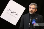 دومین اجتماع دختران انقلاب با موضوع نه به CTF