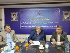 نشست هم‌اندیشی کارگری با محوریت اشتغال‌زایی و خدمت‌رسانی