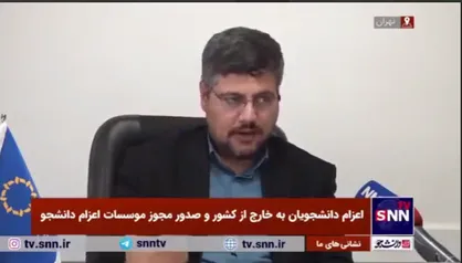 آمار&zwnj;های عجیب کلاهبرداری با عنوان اعزام دانشجو به خارج/ داوطلبانی که به هر قیمتی می&zwnj;خواهند در پزشکی تحصیل کنند + فیلم