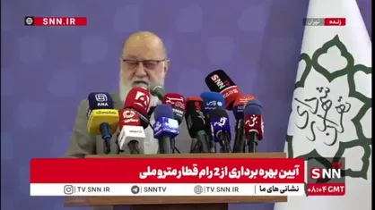 چمران: از وزارتخانه&zwnj;های مختلف به ویژه وزارت کشور گله&zwnj;مندیم/ اگر همکاری&zwnj;ها بود واگن&zwnj;ها را اسفند سال گذشته تحویل گرفته بودیم