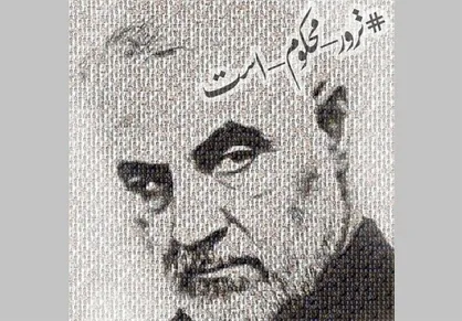 ۴۰۰ نفر از هنرمندان کشور ترور شهید سلیمانی را محکوم کردند