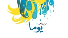رمانی که حرف‌های تازه و جدی برای روایت دارد