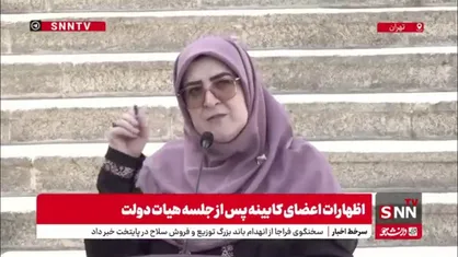 مهاجرانی: جلسه با محورهای اقتصادی با حضور وزرای اقتصاد، صمت، کار، جهادکشاورزی و رئیس سازمان برنامه و بودجه در حال برگزاری است