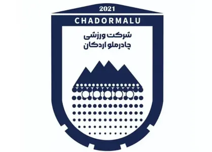 بیانیه باشگاه چادرملو اردکان در محکومیت تجاوز به خاک کشور