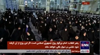 رهبر انقلاب: امام اصرار داشت طرح جمهوری اسلامی در ذیل تعریف غرب قرار نگیرد