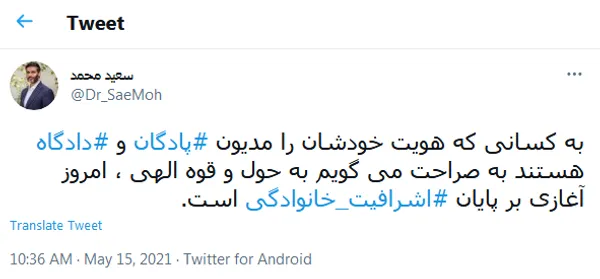 کنایه جالب سعید محمد به لاریجانی