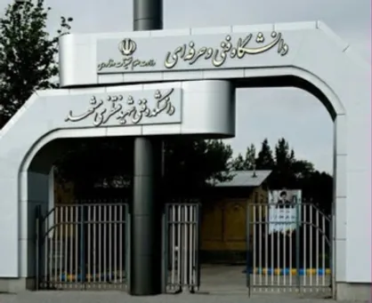 دانشگاه فنی و حرفه&zwnj;ای خراسان رضوی با ۲۰ دانشجوی برگزیده در جایگاه نخست قرار گرفت