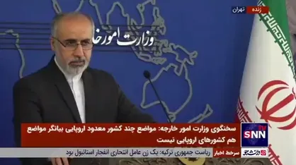 واکنش سخنگوی وزارت خارجه به عکس یادگاری مکرون با مسیح علی&zwnj;نژاد: &laquo;این مسیح کور می&zwnj;کند شفا نمی&zwnj;دهد&raquo;