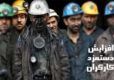 جلسه تعیین مزد ۱۴۰۵ کارگران، هفته آینده