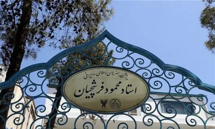 اولین وب یاد کرونا فردا ۳۱ اردیبهشت ماه در دانشگاه استاد فرشچیان برگزار می&zwnj;شود