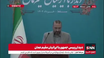 استاد دانشگاه صحار عمان: ما به وطن&zwnj;مان مام وطن می&zwnj;گوییم؛ وطن ما مادر ماست و این بزرگترین انرژی دهنده برای خدمت به کشورمان ایران است