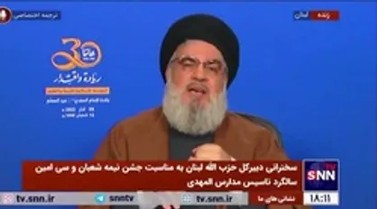 سیدحسن نصرالله: تمام پروژه&zwnj;های آمریکا در برابر امید ملت&zwnj;ها شکست خورده