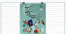 آئین ثبت ملی قصه‌گویی ایرانی برگزار می‌شود