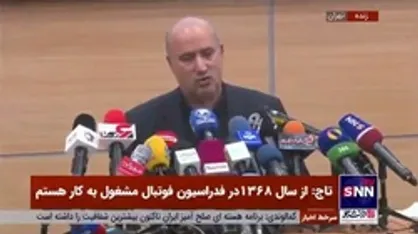 مهدی تاج: در مورد پرونده ویلموتس هنوز رسیدگی شروع نشده است؛ هر وقت خواستند من آماده&zwnj;ام / هرکس پرونده&zwnj;ای از من دارد منتشر کند