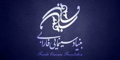 آسمان غرب گران&zwnj;ترین اثر سرمایه گذاری شده توسط فارابی/ گزارش شفافیت مالی فارابی منتشر شد