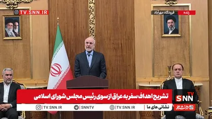 قالیباف: به نمایندگی از رهبر معظم انقلاب در مراسم چهلم امام شهید در کربلا حضور می&zwnj;یابیم /  توسعه روابط دوجانبه و رایزنی&zwnj;های امنیتی مهمترین موضوع سفر به عراق است + فیلم