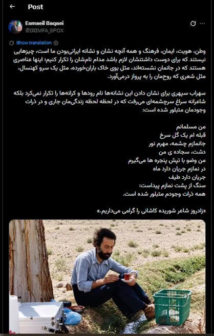 پیام سخنگوی وزارت امور خارجه به مناسبت زادروز سهراب سپهری