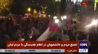 حمایت قاطع مردم و دانشجویان از ملت لبنان و نیروهای مقاومت و محکومیت جنایات رژیم صهیونیستی، میدان فلسطین تهران