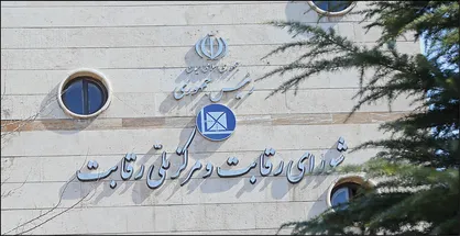 شورای رقابت در آستانه حذف از پروسه قیمت&zwnj;گذاری خودرو