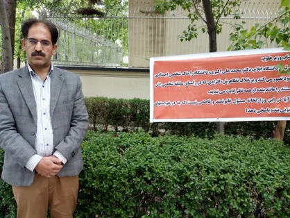 استاد فیزیک دانشگاه ایلام مقابل وزارت علوم تحصن کرد