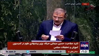 احمد مرادی، موافق: یکی از نقاط قوت دولت پزشکیان معرفی آقای سیمایی به عنوان وزیر پیشنهادی علوم است