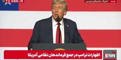اعتراف ترامپ به مجهز بودن آمریکا به سلاح هسته&zwnj;ای / بیش از ۱ تریلیون دلار برای جنگ&zwnj;های نظامی خرج کردیم + فیلم
