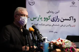 رونمایی از نمونه فرآورده واکسن کرونا «کووپارس»