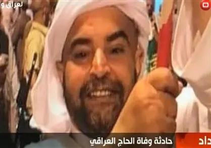 پرونده مرگ مشکوک حاجی عراقی در مسجدالحرام وارد فاز جدید شد