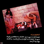 جنایات منافقین